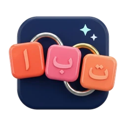 لعبة سلسلة الكلمات
